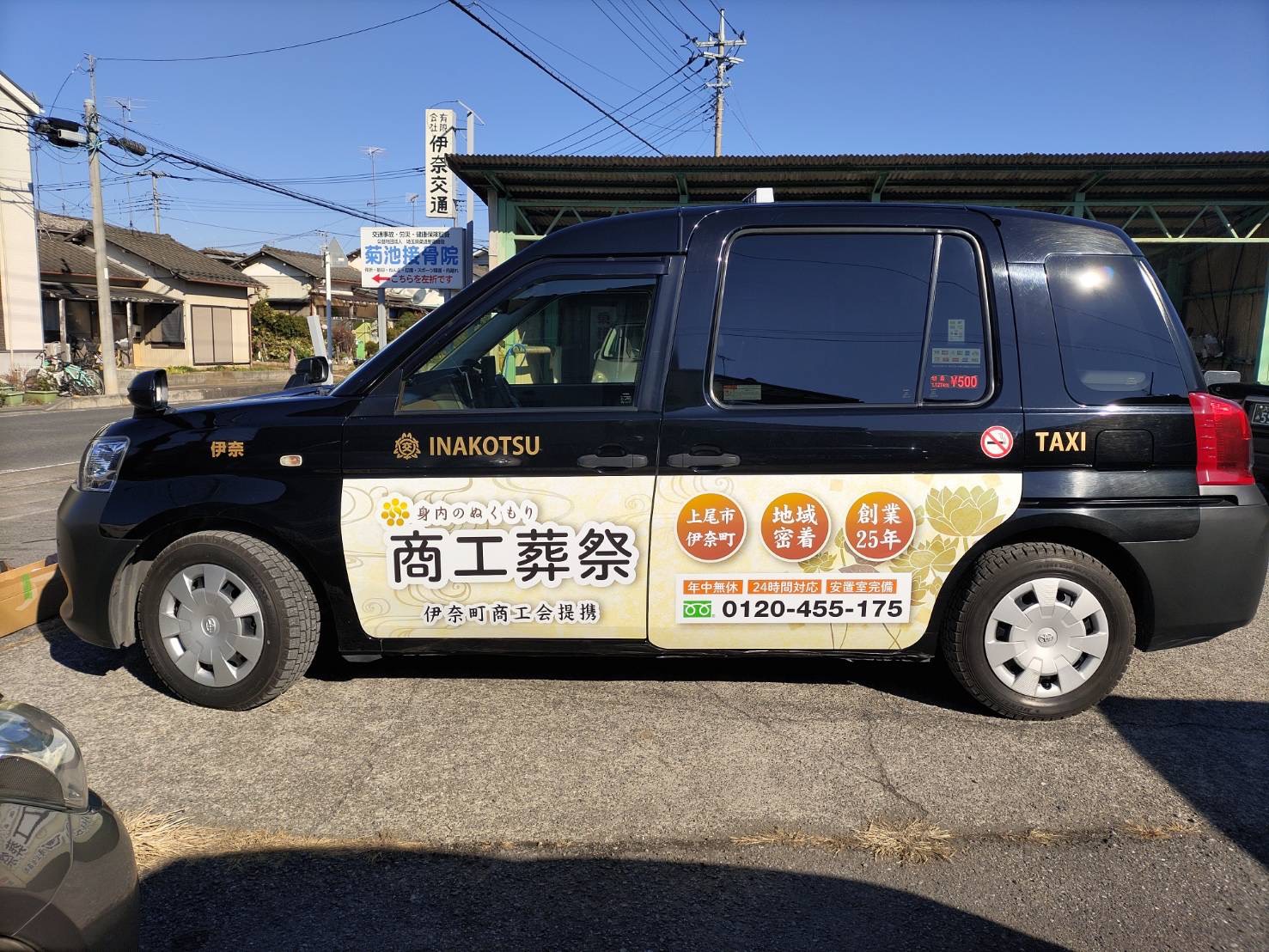ラッピング事例